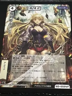 モンスター・コレクションTCG 魔剣姫ドラジェ　スリーブ Amazon.co.jp: モンスターコレクションTCG 魔剣姫ドラジェ