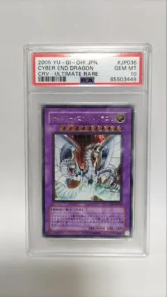 2025年最新】サイバードラゴン レリーフ psa10の人気アイテム