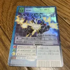 バンダイ 旧デジモンTCG ブースター22 ベルゼブモン Bo-1060