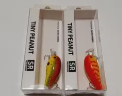 タイニーピーナッツSR×2