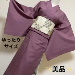 【美品】春色 上品ピンク紫の 紬 着物 普段着やお出かけに ゆったりサイズ
