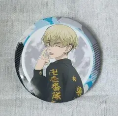 東京リベンジャーズ　あたりつき ラッ キー缶バッジくじ beh　松野千冬