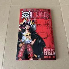 ONE PIECE FILM RED 40億巻
