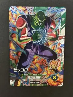 ドラゴンボール ダイバーズ SDV4-PUR4 ピッコロ