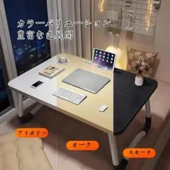 ベッドと畳のためのコンパクト折りたたみテーブル-省スペースの両用作業スペース