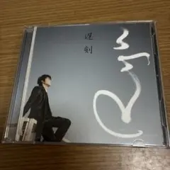 遅刻 Ryu(リュウ) CD G