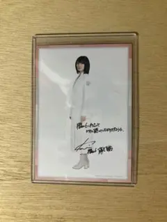 【藤吉夏鈴】サイン入りカード