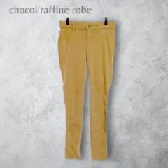 【chocol raffine robe】　ストレッチスキニーパンツ　カジュアル