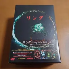 【リングコンプリートBOX 4枚組】リング／らせん／リング2／リング0バースデイ