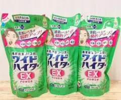 ワイドハイターEXパワー 480ml×3セット