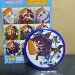 ウマ娘 かぷりっこ キャラバッジコレクション ヴィブロス