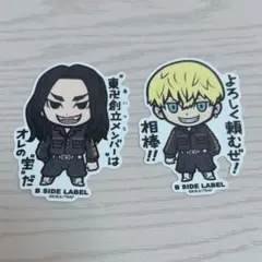 東京リベンジャーズ ステッカー 場地圭介 松野千冬