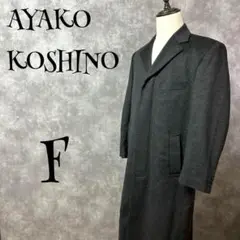 【アヤココシノ/AYAKOKOSHINO】　チェスター　コート　ロング　アウター