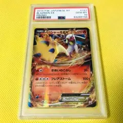2025年最新】バシャーモex psa10の人気アイテム - メルカリ