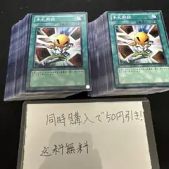 遊戯王　手札断殺　100枚　45076