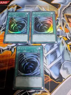 遊戯王　サイクロン　BE01　スーパー　3枚セット