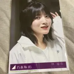 Same numbers MV衣装 27時間限定 生写真 林瑠奈