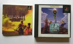 プレイステーションソフト アークザラッド(説明書付 ケースふた外れ)