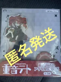 重音テト　書き下ろしアクリルスタンド