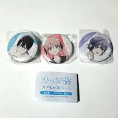 カッコウの許嫁 カプセル缶バッジ　3種