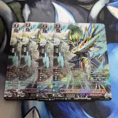 ヴァンガード 竜魂鳴導 スプルーシュカッター・ドラゴン SR4枚