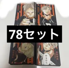 ボドゲ 菅原孝支 菅原 スガ ハイキュー トレーディングカード 約