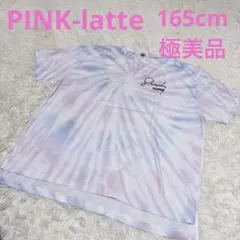 ピンクラテ　タイダイ柄　半袖Tシャツ　165cm 極美品