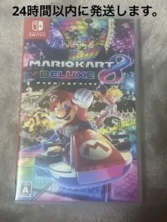 マリオカート8デラックス 中古 ソフト