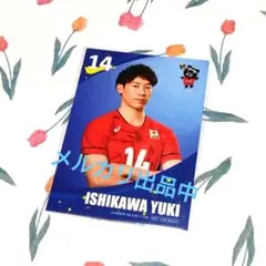 ネーションズリーグ2025　TBS販路限定特典　トレーディングカード　石川祐希