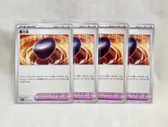 【4枚set】重力玉　U　ステラミラクル　ポケモンカード