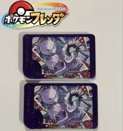 ポケモンフレンダ ベストタッグ ミュウツー