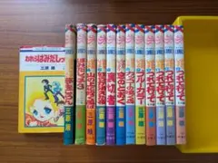 三原順　はみだしっ子　全巻13巻セット　コミックス