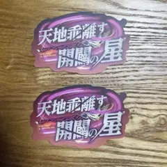 fgo モバイルステッカーコレクション ギルガメッシュ