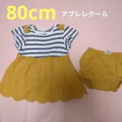 アプレレクール　80cm 半袖トップス　ショートパンツ　アンサンブル　女の子