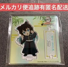 メルカリ最安！鬼滅の刃【ナンジャタウン限定アクスタ　時透無一郎】