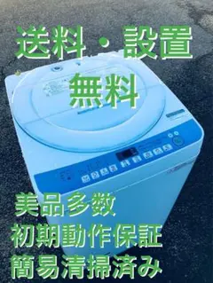 ♦️EJ2945番SHARP全自動電気洗濯機 【2018年製】