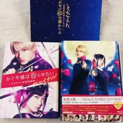 かぐや様は告らせたい～天才たちの恋愛頭脳戦～ファイナル 豪華版 4枚組