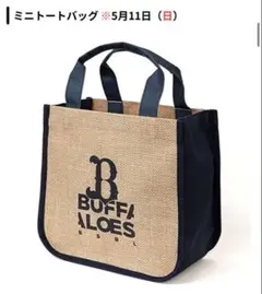 オリックス・バファローズ ファンクラブデー ミニトートバッグ