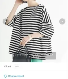【完売品】Chaco closet オーバーサイズ ボーダー半袖Tシャツ