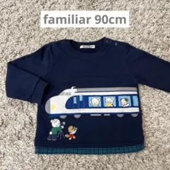 J様ご専用♡familiar 90cm JR東海コラボトレーナー