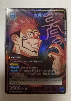 虎杖 悠仁 sp 4枚 UA02NC/JJK-2-006虎杖 悠仁 SP | ユニオンアリーナ,その他,NEW