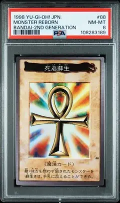 死者蘇生 初期 スーパー PSA9 Yahoo!オークション - 【PSA9】死者蘇生 初期 鑑定品 遊戯王