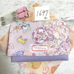 移動ポケット　小　1697
