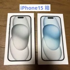 Apple iPhone 15 箱　ホワイト・ブルー パッケージ
