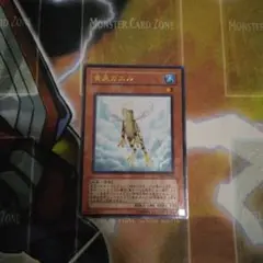 遊戯王OCG 黄泉ガエル　ウルトラ