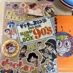2025年最新】ドクタースランプ DVD-BOX SLUMP THE BOX 90の人気