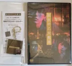真夜中乙女戦争('22「真夜中乙女戦争」製作委員会)　新品未開封