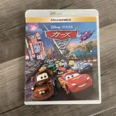 Disney Pixar カーズ2 MovieNEX
