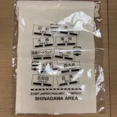 JR 東日本　非売品　巾着袋　(未開封)