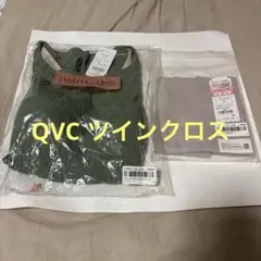 ★新品　タグ付き★ QVC ツインクロス　リブブラTシャツ　ショーツ